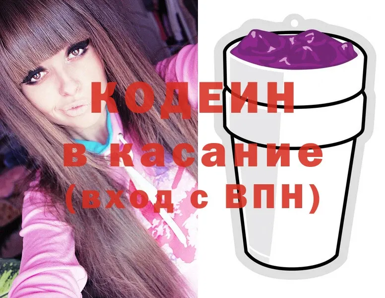 кракен как войти  Заозёрск  Кодеиновый сироп Lean Purple Drank 