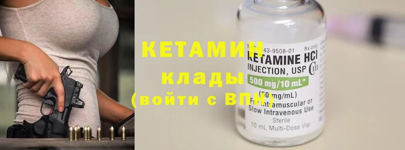 Кетамин ketamine  цена   Заозёрск 